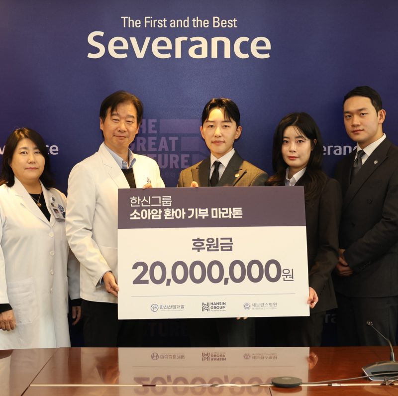 한신그룹, 마라톤 대회 우승자 상금 신촌세브란스병원에 기부